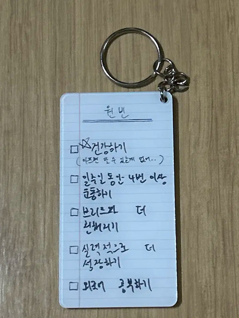 DICON Wonbin Keyring