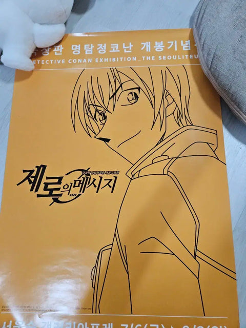 Detective Conan Movie Release Celebration Event Zero's Message Amuro Tooru Poster