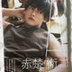 Akaso Eiji Photobook/Photo Album A