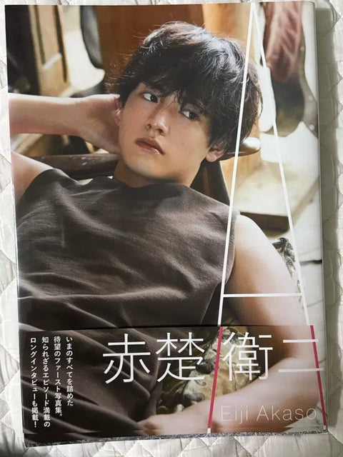 Akaso Eiji Photobook/Photo Album A