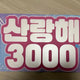 ATEEZ San slogan