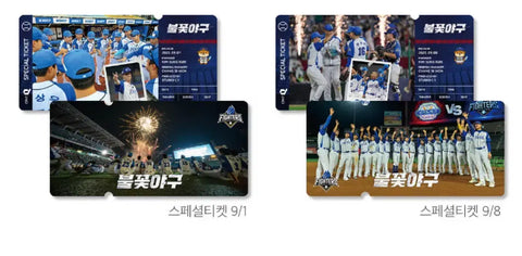 Blaze Baseball Special Ticket 2-Type 1-Set