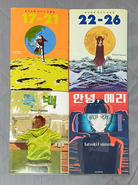 Bundle) Tatsuki Fujimoto Short Stories + Look Back + Goodbye, Eri