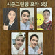 Doh Kyungsoo 2025 Season's Greetings + Ktown4u POB Photocards 2pcs