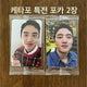 Doh Kyungsoo 2025 Season's Greetings + Ktown4u POB Photocards 2pcs