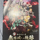 Demon Slayer Nijigen no Mori Poster