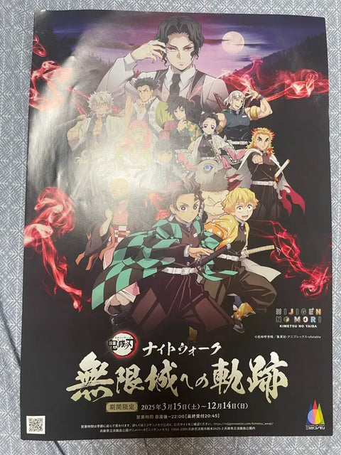 Demon Slayer Nijigen no Mori Poster