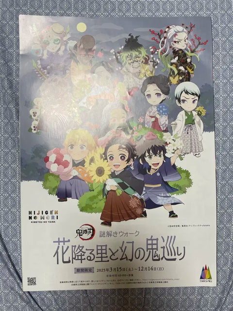 Demon Slayer Nijigen no Mori Poster