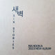 Na Hoon-a Album CD