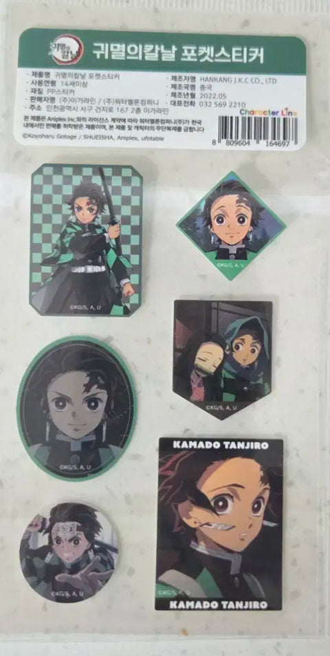 Demon Slayer Pocket Sticker Tanjiro