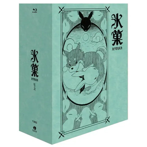 Hyouka Blu-ray