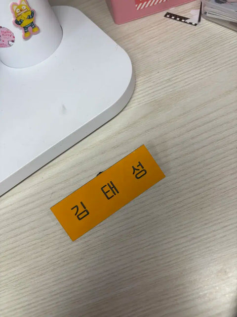"Seonjae Upgo Twieo" Kim Tae-sung Nametag
