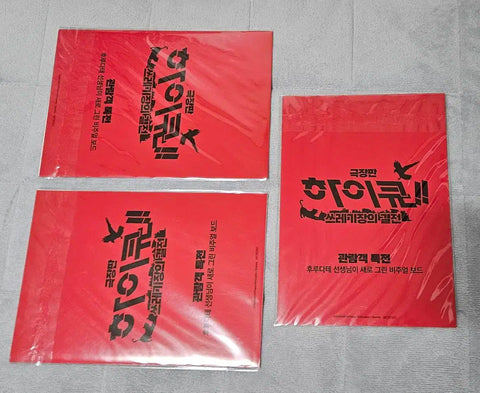 (Batch) Haikyu!! Movie: Decisive Battle at the Garbage Dump Special Offer Visual Board Full Set Kuroo Kenma