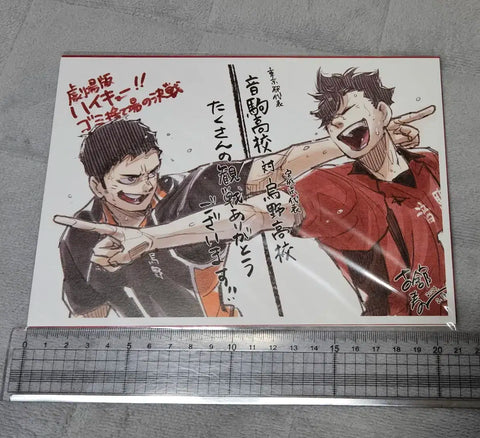 (Batch) Haikyu!! Movie: Decisive Battle at the Garbage Dump Special Offer Visual Board Full Set Kuroo Kenma