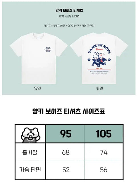 Hoyul Baekho HoBaek NightShikNim Yankee Boyz T-shirt