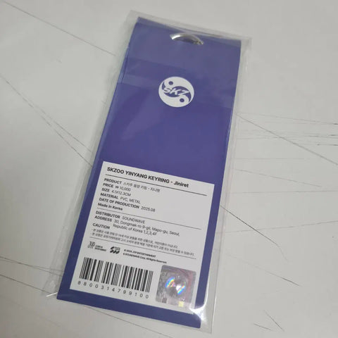 Jinnyret Yin Yang Keychain