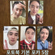 Doh Kyung Soo Fan Concert Bloom Behind Photo Book + Soundwave Special Photocards 3ea