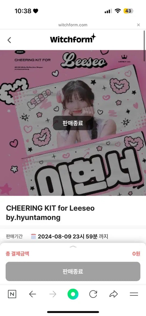 Hyunta Mong's Lee Seo Slogan Sale
