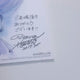 Black Butler Ciel Phantomhive Book of Atlantic Movie Theater Exclusive Shikishi