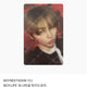 BOYNEXTDOOR Boylife Universal Taesan Transfer