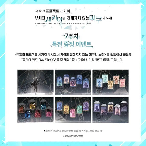 Project Sekai Movie Theater Exclusive Clear Card Wonderlands x Showtime KAITO Rui