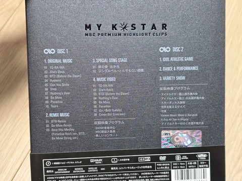 Infinite My K-star Infinite Japan DVD