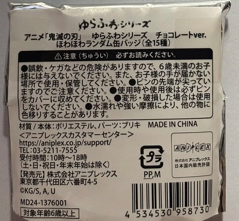 Demon Slayer Genya Mochi Can Badge