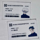 Jujutsu Kaisen Satoru Gojo Suguru Geto Jujutsu High Student ID Unofficial Goods Bundle