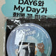 DAY6 10th Anniversary The Decade Goyang Concert Last Day Entrance Gift