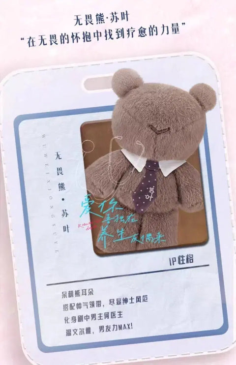 iQiyi drama "Ai Ni" Xu Qinye bear doll