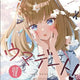 Uma Musume Illustration Book Uma Date