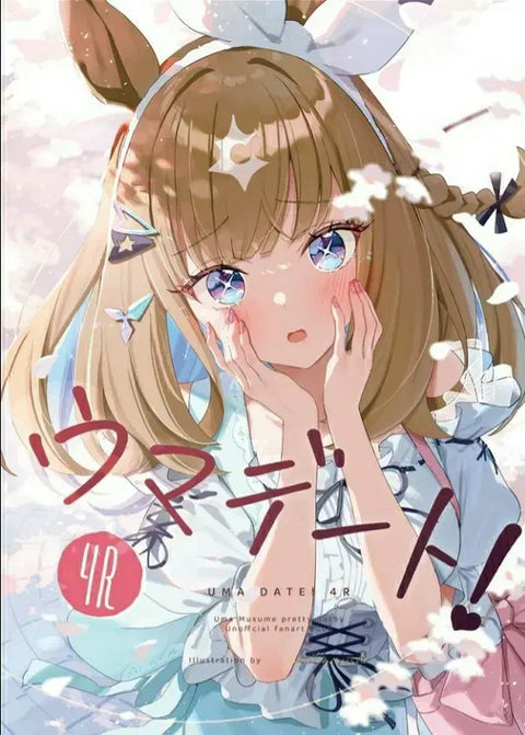 Uma Musume Illustration Book Uma Date