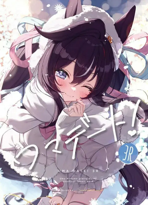 Uma Musume Illustration Book Uma Date