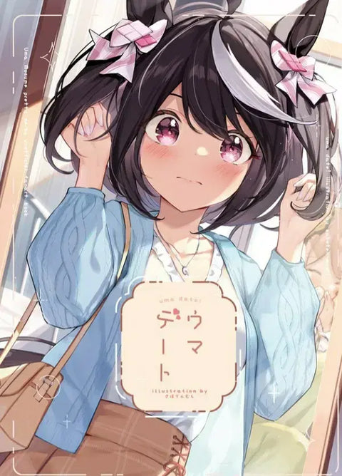 Uma Musume Illustration Book Uma Date