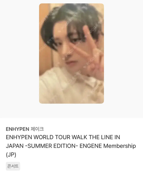 Enhypen Jake Sim Jaeyun Wokdura Japan photocard