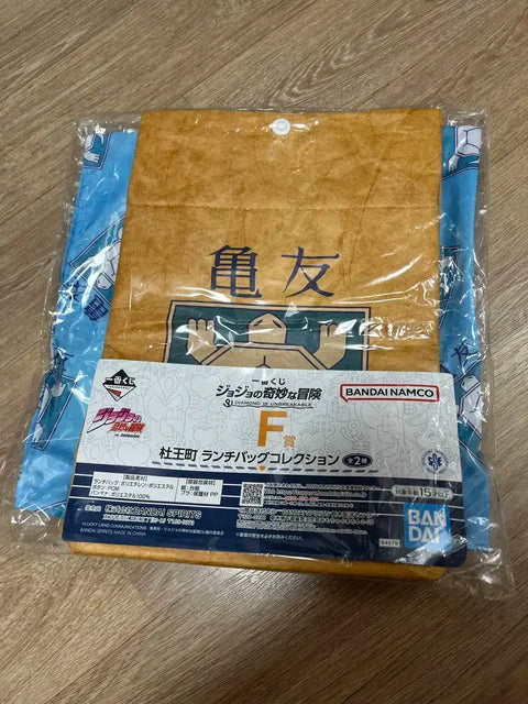 JoJo Ichiban Kuji F Prize Lunch Bag