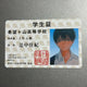 Hikaru's dead summer Yoshiki student ID