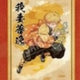 Demon Slayer: Kimetsu no Yaiba Mugen Train Ichiban Kuji Zenitsu Tapestry