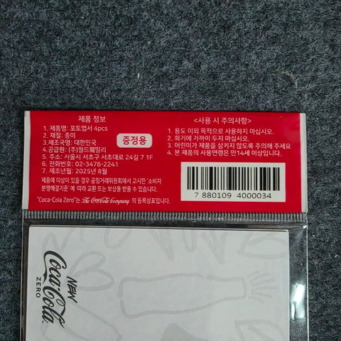 Coca-Cola V (BTS) Photocard, Unopened, New Item