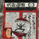 Jujutsu Kaisen Gojo Mini Can Badge