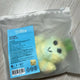BBNEXDO Ppunekdo Plush Keychain Samhani Yihan