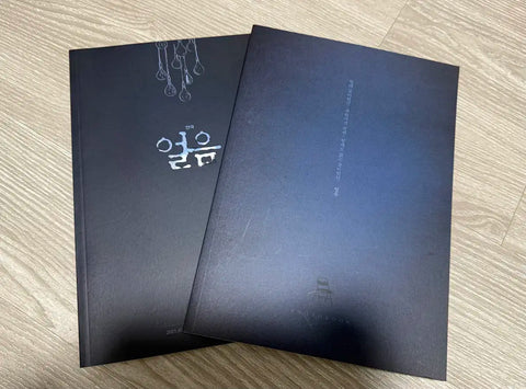 Kim Seon-ho's play Ice program book/photobook
