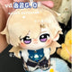 Star Rail Aventurine Plush Doll