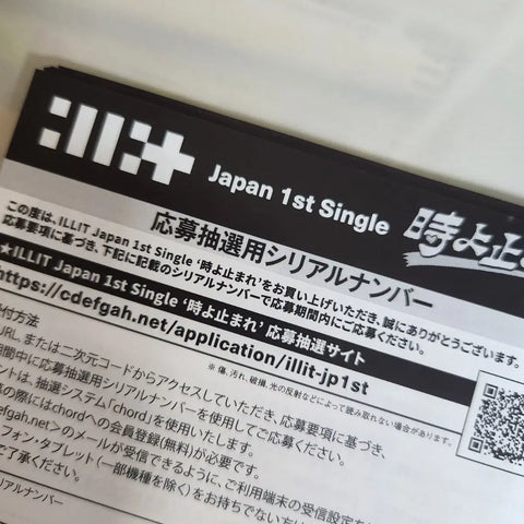 ILLIT Serial Number Album Entry Ticket Japan Tokiyo Tomare
