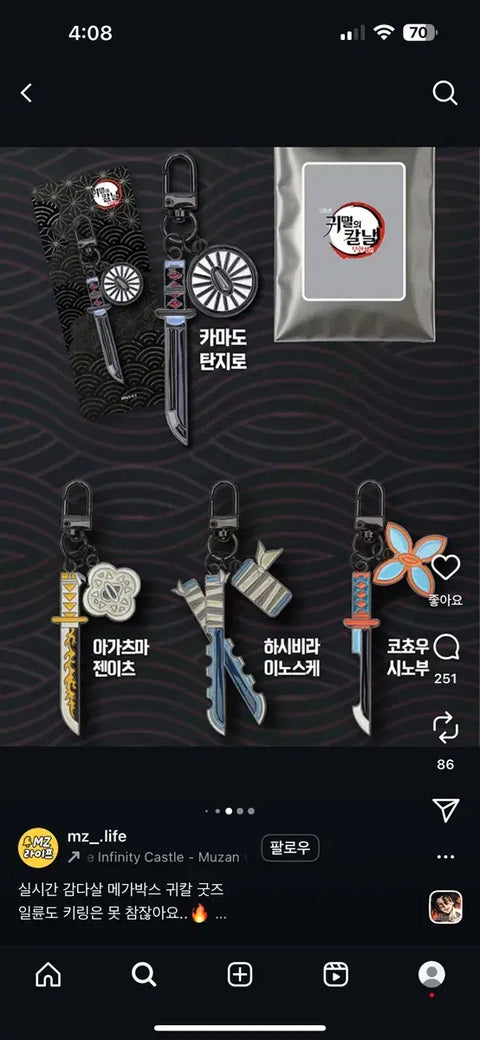 Demon Slayer keyring