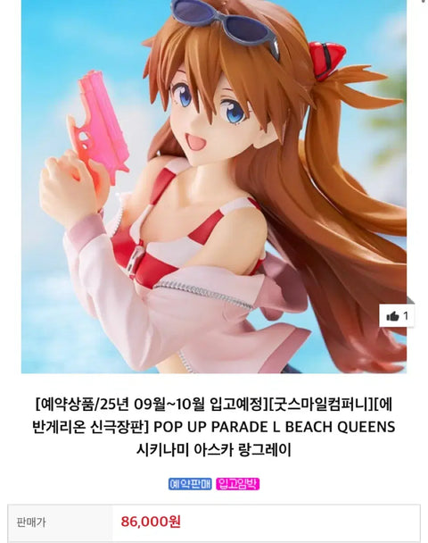 Evangelion Asuka Beach Queens Figure Unopened