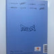 Felix Eight Album