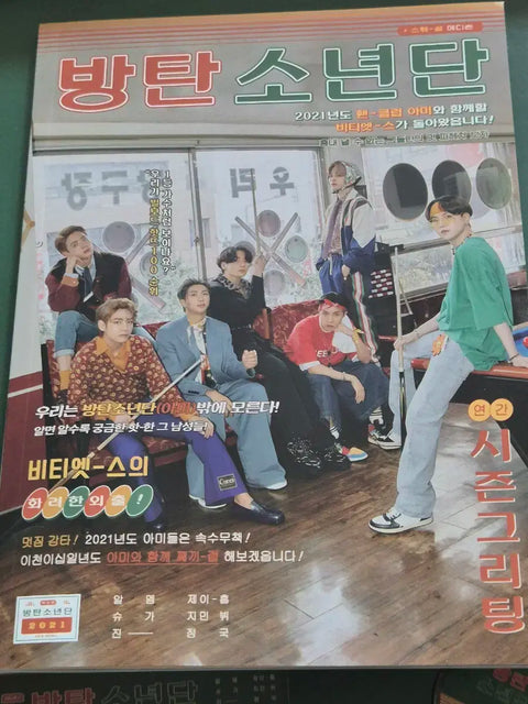 2021 BTS Season's Greetings