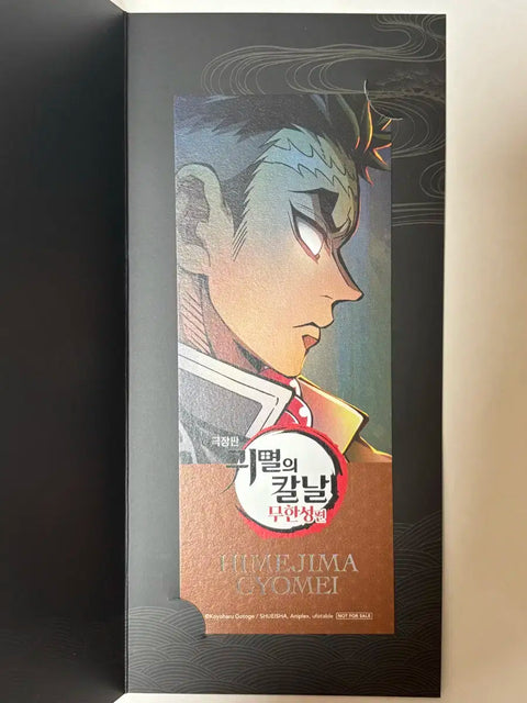 Demon Slayer: Kimetsu no Yaiba Infinity Castle Arc Movie Ticket Gyomei