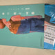 Hikaru ga Shinda Natsu (The Summer Hikaru Died) Vol. 2 Special Edition Goods Yoshiki Student ID Bonus